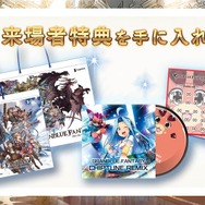 【TGS2015】『グランブルーファンタジー』スペシャルステージレポート―ファン期待の新情報が続々発表!