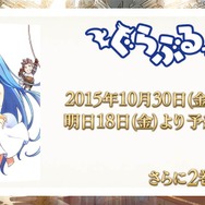 【TGS2015】『グランブルーファンタジー』スペシャルステージレポート―ファン期待の新情報が続々発表!