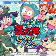 【TGS2015】『忍たま乱太郎ふっとびパズル！の段』が今秋配信、簡単操作のパズルゲーム