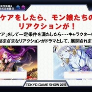 【TGS2015】「モンスター娘のいる日常」がDMMオンラインゲームに登場、世帯主となってモン娘との仲を深めよう