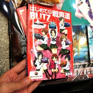 【TGS2015】メーカー無料配布物まとめ“ファンキル×まどマギ”コラボ設定資料冊子、ガルパン＆アルペジオ限定コミック、お米など