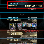 バトルスコアでスキルシードにボーナスが！