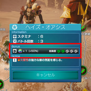 エリアの危険度