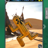 ゴールドサボテンダー