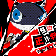 【TGS2015】『ペルソナ5』怪盗4名のプロフィール解禁…声優は福山潤、宮野真守、水樹奈々、大谷育江