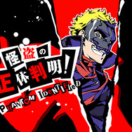 【TGS2015】『ペルソナ5』怪盗4名のプロフィール解禁…声優は福山潤、宮野真守、水樹奈々、大谷育江