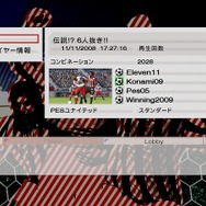 ワールドサッカーウイニングイレブン 2009