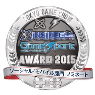 【TGS2015】編集部が選ぶ「TGS インサイド x Game*Spark AWARD 2015」ノミネートリスト発表！