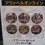 【TGS2015】マックスむらいさんも参加した『アヴァベルオンライン』レイドボスに挑むイベントステージ！