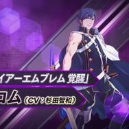 『ファイアーエムブレム 覚醒』より“クロム”参戦