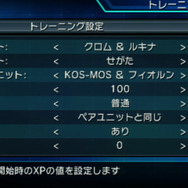 トレーニングモードでバトルを披露