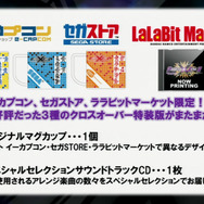 【TGS2015】杉田智和「え゛あ゛ぁ゛っ!!」、せがた三四郎「セガサターン、しろ!!!」…ってカオス過ぎだろ!!!!『PXZ2』ステージレポ