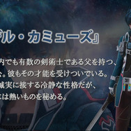 “フィデル・カミューズ”プロフィール