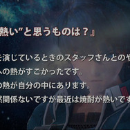 石川界人さんへの質問と回答