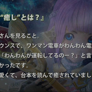 東山奈央さんへの質問と回答