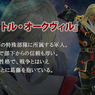 “ヴィクトル・オークヴィル”プロフィール