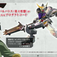 【TGS2015】『ガンダムEXVS FORCE』大規模戦闘「部隊戦」の魅力とは？古谷徹、名台詞連発のステージレポ