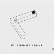 echochrome 無限回廊