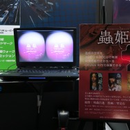 【TGS2015】5分の楽曲を0.5秒で解析！CRI・ミドルウェアが「BEATWIZ」を披露