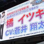 【TGS2015】世界観や舞台となる学校も明らかになった「PSO2・ジ・アニメーション」ステージレポ…キャストも登壇
