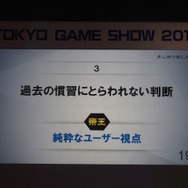 【TGS2015】レベルファイブ日野氏があかした成功の秘訣、それは経営者とクリエイターが「なかよくすること」