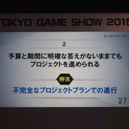 【TGS2015】レベルファイブ日野氏があかした成功の秘訣、それは経営者とクリエイターが「なかよくすること」