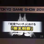 【TGS2015】レベルファイブ日野氏があかした成功の秘訣、それは経営者とクリエイターが「なかよくすること」