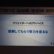 【TGS2015】レベルファイブ日野氏があかした成功の秘訣、それは経営者とクリエイターが「なかよくすること」
