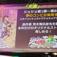 【TGS2015】有料DLCなし、荒木先生監修ストーリー…まさに天国への扉が開いた『ジョジョEoH』ステージ
