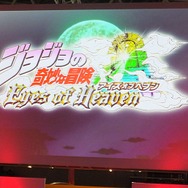 【TGS2015】有料DLCなし、荒木先生監修ストーリー…まさに天国への扉が開いた『ジョジョEoH』ステージ