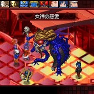 女神異聞録デビルサバイバー