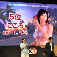【TGS2015】『DOA Xtreme3』への出場が決定した“かすみ・ほのか・マリー”のコメントをお届け!VR対応や企画経緯も明らかに