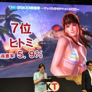 【TGS2015】『DOA Xtreme3』への出場が決定した“かすみ・ほのか・マリー”のコメントをお届け!VR対応や企画経緯も明らかに