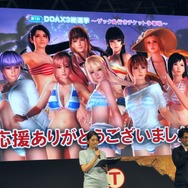 【TGS2015】『DOA Xtreme3』への出場が決定した“かすみ・ほのか・マリー”のコメントをお届け!VR対応や企画経緯も明らかに