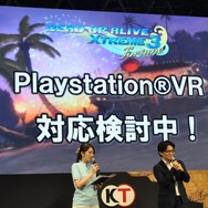 【TGS2015】『DOA Xtreme3』への出場が決定した“かすみ・ほのか・マリー”のコメントをお届け!VR対応や企画経緯も明らかに