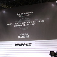 【TGS2015】DMMとゼニマックスの馴れ初めとは？『エルダー・スクロールズ・オンライン』ステージレポ