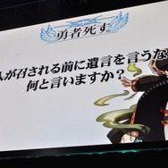 【TGS2015】会場で執り行われた“桝田省治の葬儀（という名のステージイベント）”をレポート
