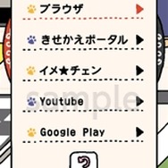 モダン時計が特徴な『ねこあつめ』新作きせかえ配信開始