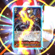 「双闘（レギオン）」「超越（ストライド）」に対応