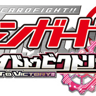 『カードファイト!! ヴァンガードG ストライド トゥ ビクトリー!!』タイトルロゴ