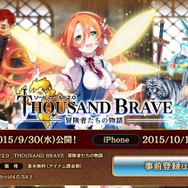 TRPG「ソード・ワールド2.0」がスマホアプリに！ 収録シナリオは500本超え…最後まで無料で楽しめる見守り系RPG