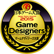 ゲームデザイナーズ大賞