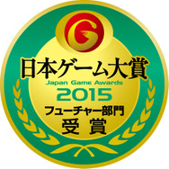 フューチャー部門