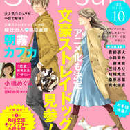 「文豪ストレイドッグス」に現代作家が参戦！スピンオフ小説で綾辻行人と京極夏彦が対決