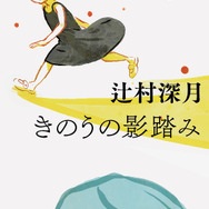 「文豪ストレイドッグス」に現代作家が参戦！スピンオフ小説で綾辻行人と京極夏彦が対決