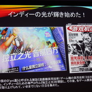 【レポート】やっぱりインディーゲームは最高だ！「INDIE STREAM FES 2015」に潜入