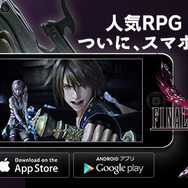 スマホ版『FFXIII-2』配信開始…「DIVE IN」と同じGクラスタ技術を使用