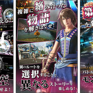スマホ版『FFXIII-2』配信開始…「DIVE IN」と同じGクラスタ技術を使用