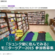 丸善&ジュンク堂ネットストアより