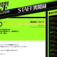 『幻影異聞録 #FE』音楽は「ラブライブ!」にも関わる藤澤慶昌、同氏をモデルにしたキャラも登場
